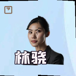 林骁